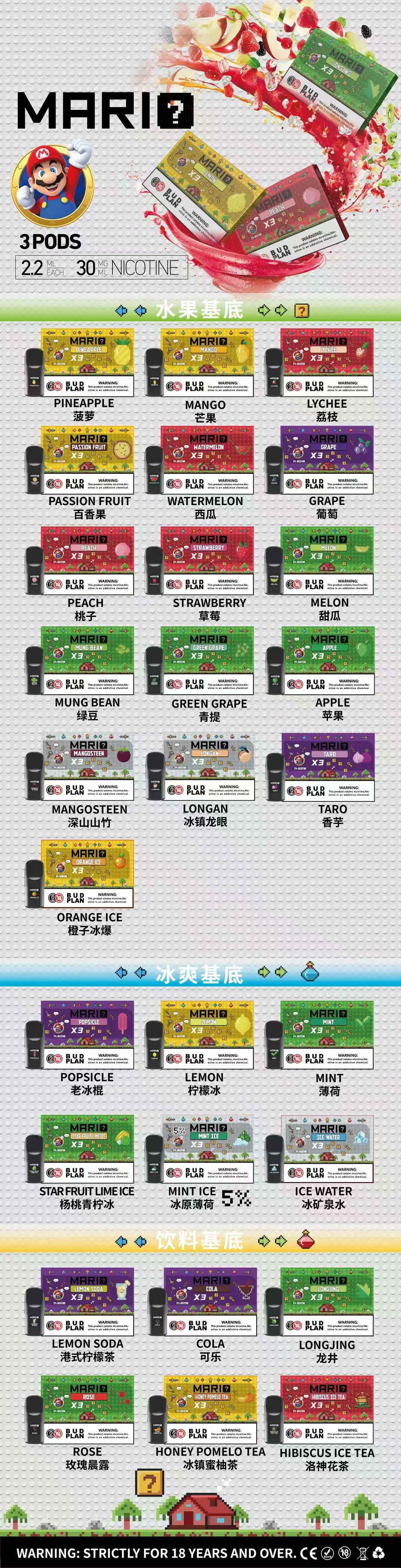 mario马里奥六代通用外贸弹口味全解析：从配方黑科技到真实体验，教你精准锁定本命口味